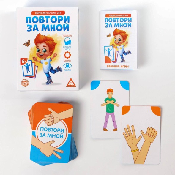 Развивающая игра «Повтори за мной», 64 карточки