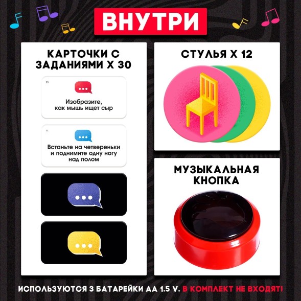 Настольная подвижная игра для детей «Кто лишний?», 2-13 игроков, 4+