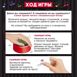 Настольная подвижная игра для детей «Кто лишний?», 2-13 игроков, 4+