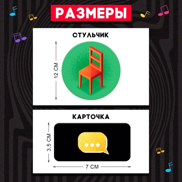 Настольная подвижная игра для детей «Кто лишний?», 2-13 игроков, 4+