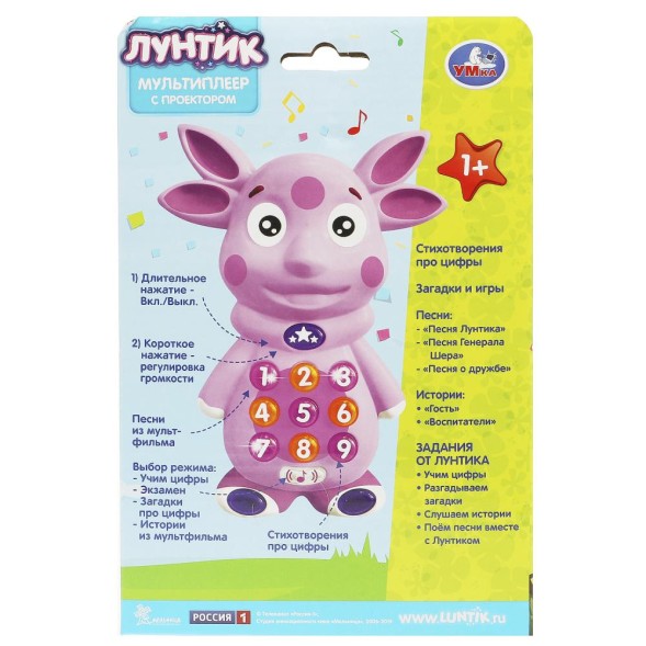 Мультиплеер Лунтик с проектором 50 песен, загадок, стихов. Умка