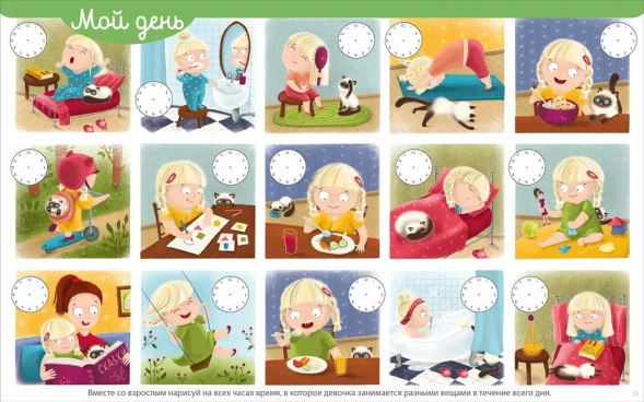 Мои первые развивающие плакаты (с картой достижений и наклейками). Робинс