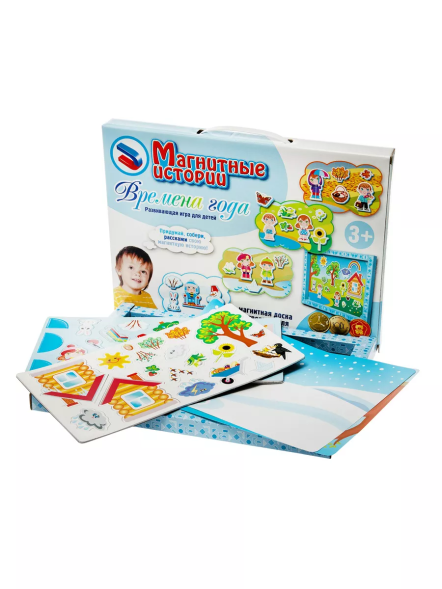 Магнитные истории «Времена года». Десятое королевство