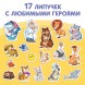 Книжка сказка с липучками «Айболит. Играй с любимыми героями!», Корней Чуковский