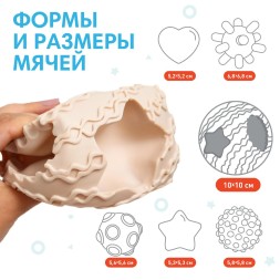 Развивающий тактильный мячик-сортер 2 в 1, с пищалкой, 5 шт, Крошка Я