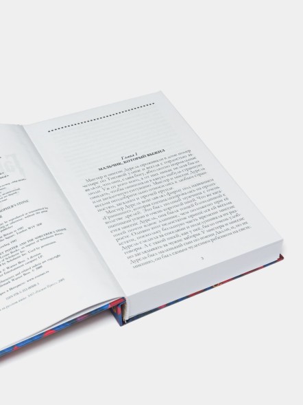 Гарри Поттер от Росмэн, комплект из 8 книг в подарочной коробке