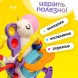 Развивающая игрушка «Единорожка», с тянучками