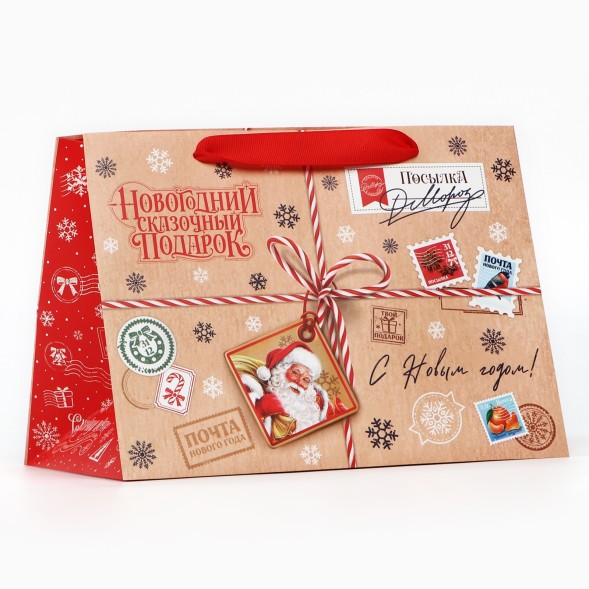 Пакет подарочный новогодний с широким дном «С Новым годом», 25×19×18 см
