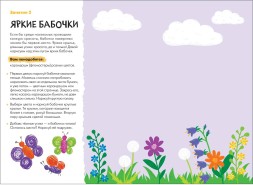 Рисуем карандашами 4+ (Школа Семи Гномов. Мастерская), развивающий альбом для творчества