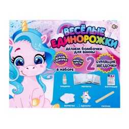 Набор для опытов «Весёлые единорожки», бомбочки для ванны