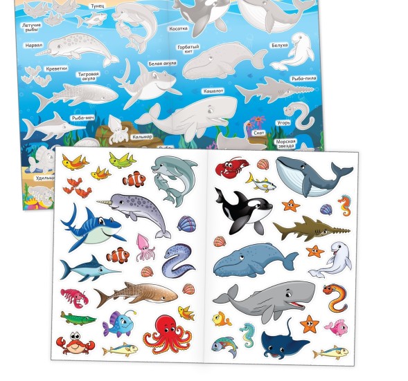 Наклейки многоразовые «Морские животные», формат А4