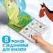 250 наклеек альбом «Синий трактор едет к нам», Синий трактор