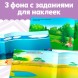 250 наклеек «Весёлые зверята», 8 стр.