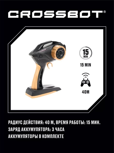 Краулер-Багги р/у Пантера, аккум, 4WD, металл, черн.