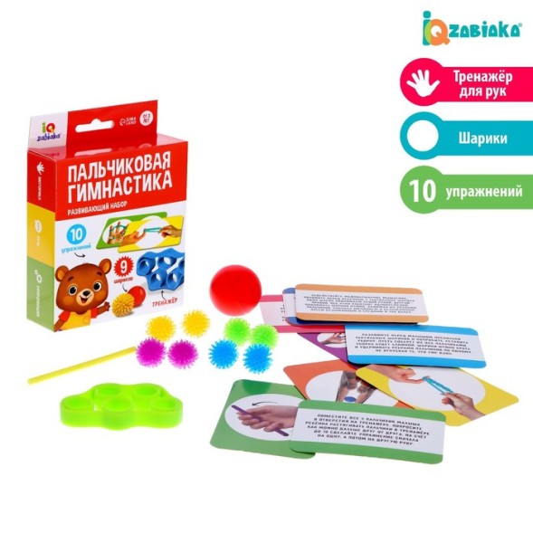 Развивающий набор «Пальчиковая гимнастика»