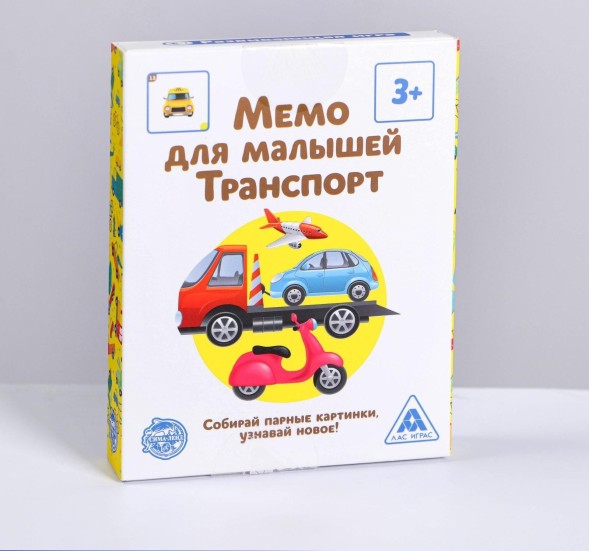 Настольная развивающая игра «Мемо для малышей. Транспорт», 50 карт