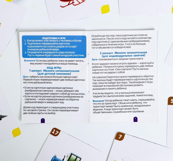 Настольная развивающая игра «Мемо для малышей. Транспорт», 50 карт