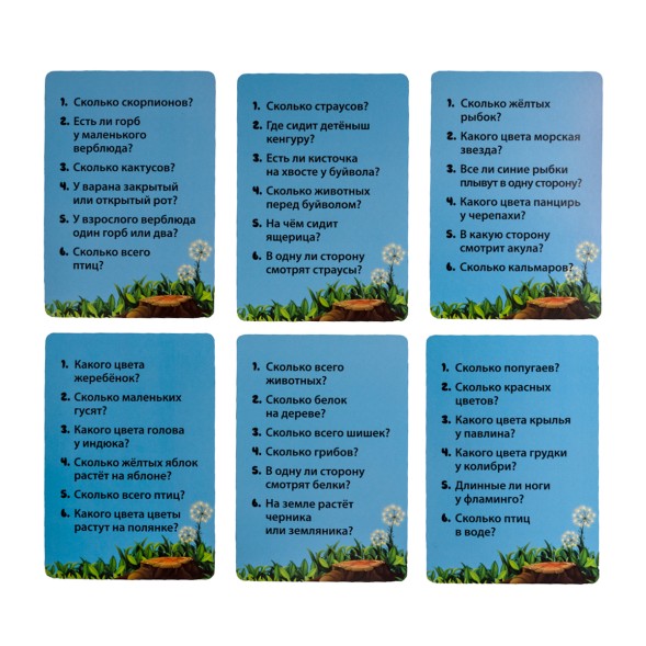 Обучающая настольная игра «Викторина на внимание. Животные». Десятое королевство