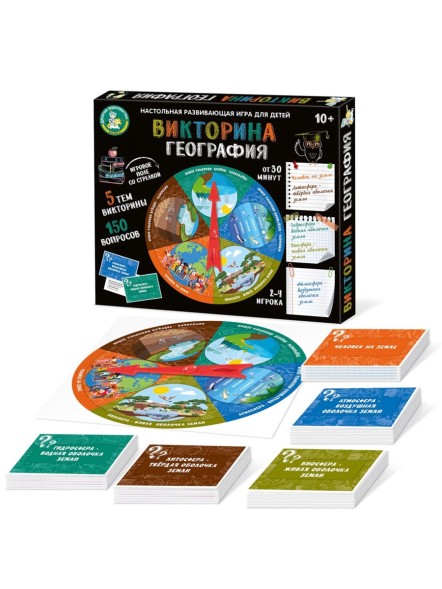 Настольная игра «Викторина. География», 2-4 игрока, 10+