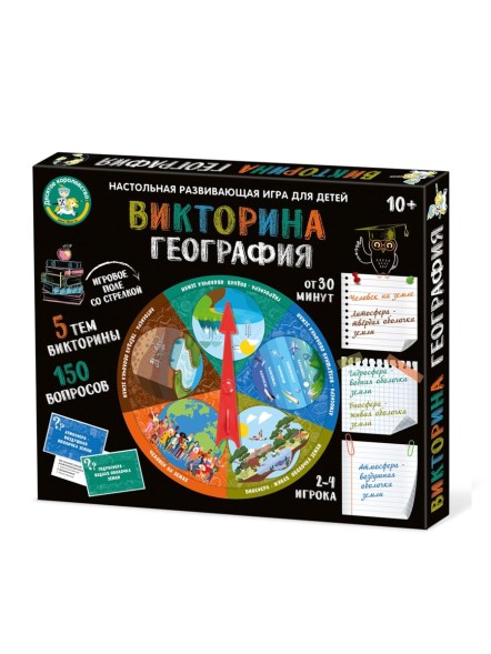 Настольная игра «Викторина. География», 2-4 игрока, 10+
