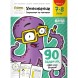 Тетрадь Банда умников«Умножение, 7-8 лет». Часть 2. Закрепляем на примерах