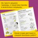 Тетрадь Банда умников«Умножение, 7-8 лет». Часть 2. Закрепляем на примерах