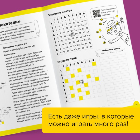 Тетрадь Банда умников«Умножение, 7-8 лет». Часть 2. Закрепляем на примерах