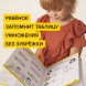 Тетрадь Банда умников«Умножение, 7-8 лет». Часть 2. Закрепляем на примерах