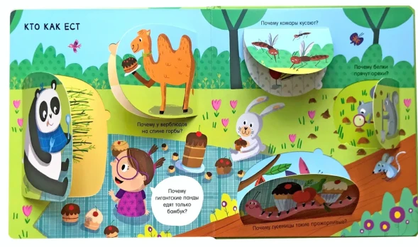 ПОЧЕМУ? Животные. Вопросы и ответы для маленьких почемучек в окошках. Робинс