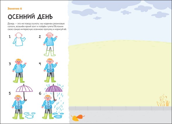 Рисуем карандашами 5+ (Школа Семи Гномов. Мастерская), развивающий альбом для творчества