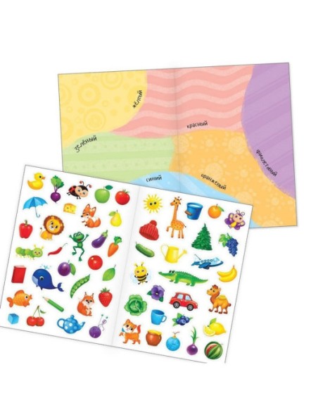 Наклейки многоразовые «Цвета», формат А4