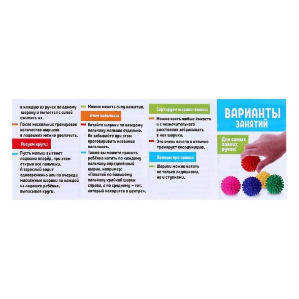 Развивающие мячики для пальчиков, 5 шт.