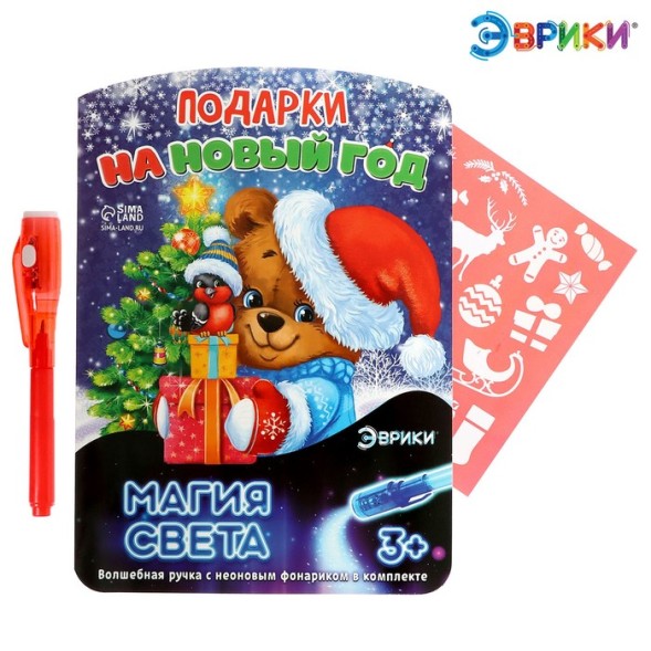 Неоновые открытки «Подарки на Новый Год»