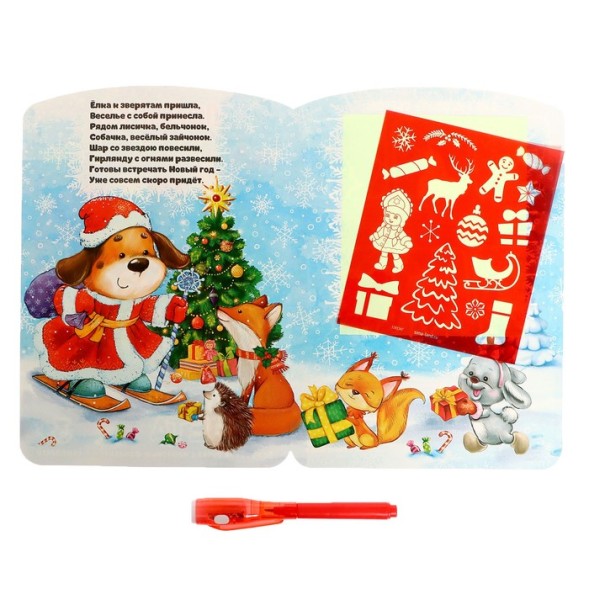 Неоновые открытки «Подарки на Новый Год»