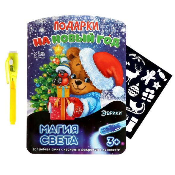 Неоновые открытки «Подарки на Новый Год»