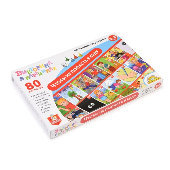 Игра-ходилка викторина «Чтобы не попасть в беду»