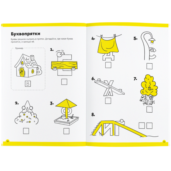 Тетрадь Банда умников «Буквы и чтение, 5-6 лет», 44 стр