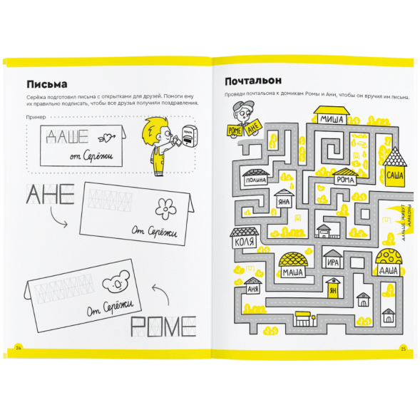 Тетрадь Банда умников «Буквы и чтение, 5-6 лет», 44 стр