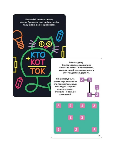 Асборн - карточки. 100 игр для тренировки мозга. Робинс