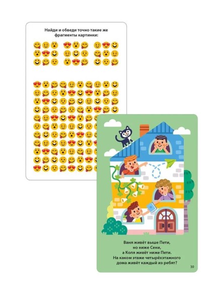 Асборн - карточки. 100 игр для тренировки мозга. Робинс