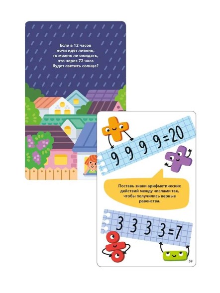 Асборн - карточки. 100 игр для тренировки мозга. Робинс