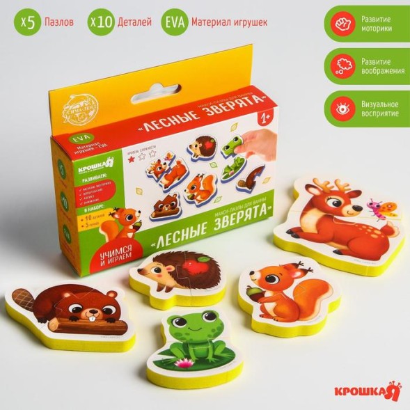 Макси - пазлы для ванны (головоломка), «Лесные зверята», 5 пазлов 10 деталей