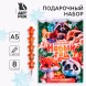 Подарочный набор новогодний, блокнот-раскраска и разноцветный карандаш «Новогодние зверята»