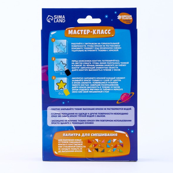 Витражная мини-картина «Космический мир»