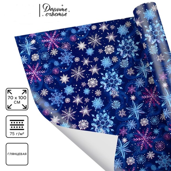 Упаковочная бумага в ассортименте