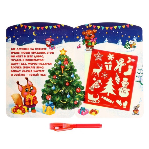 Неоновые открытки «Новогодний сюрприз»