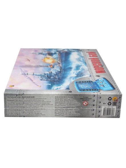 Морской бой. Рыжий кот