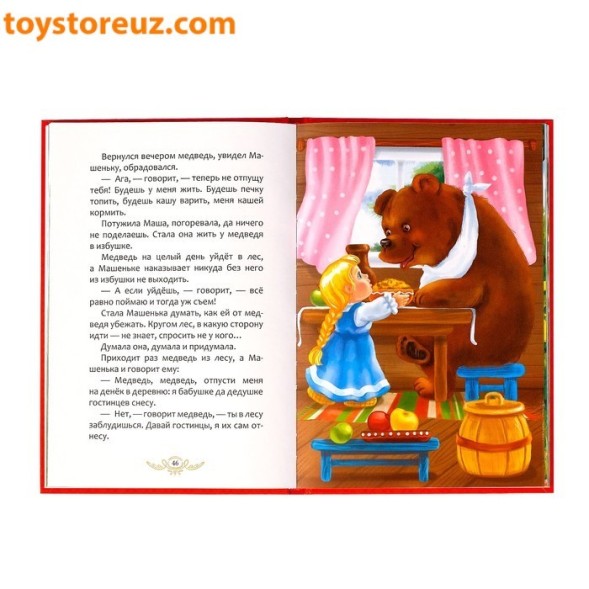 Книга в твердом переплете «Мои первые сказки», 112 страниц