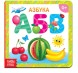 Картонная книга «Азбука», 10 стр.