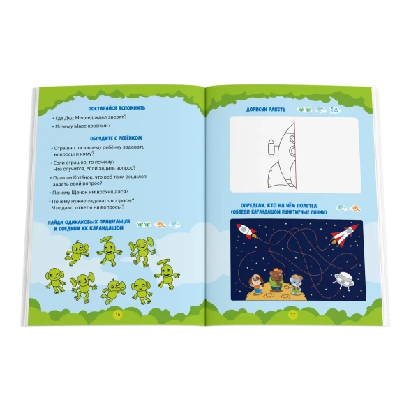 Книга doJoy Терапевтические сказки Страсти-мордасти Книга первая